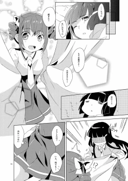 Page 31 of Itazura Kinshirei!!