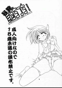 Page 10 of Bouhatsu Maruchitchi!