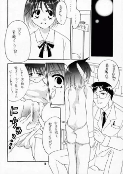 Page 17 of Bouhatsu Maruchitchi!