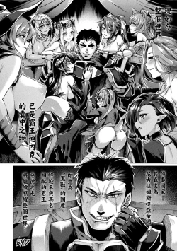 Page 25 of Kuroinu IITHE COMIC Chapter 10