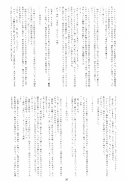 Page 35 of Love Maniac Love