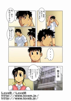 Page 25 of Gekkou