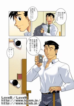 Page 8 of Gekkou