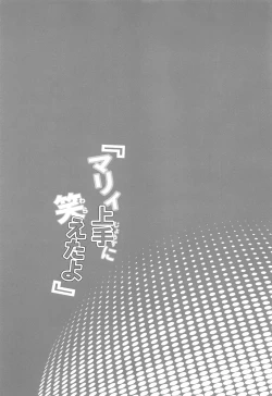 Page 2 of Mary Jouzu ni Waraeta yo | Marnie Became Good At Smiling