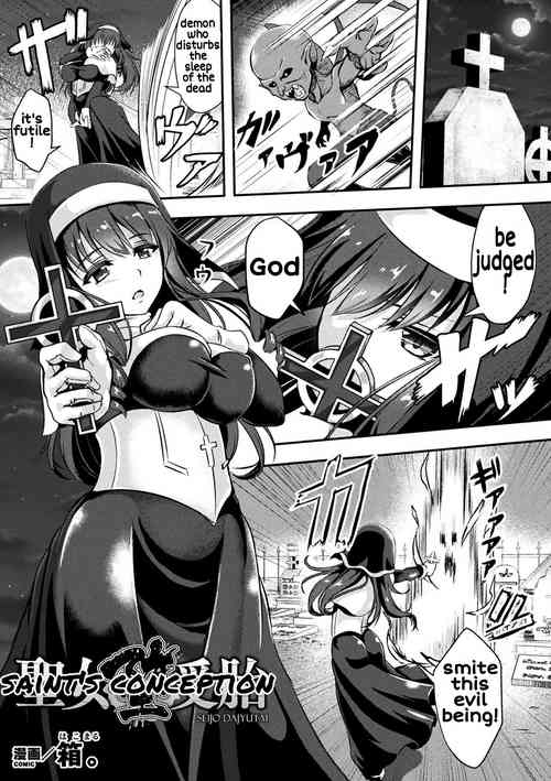 Download Seijo Dajyutai - Saint's Conception