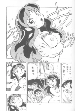 Page 15 of UruSta Yatsura