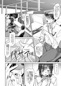 Page 10 of Shachiku OLTodoke Taishokunegai Hen-