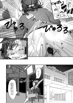 Page 22 of Shachiku OLTodoke Taishokunegai Hen-