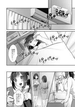Page 24 of Shachiku OLTodoke Taishokunegai Hen-