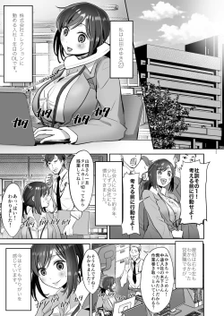 Page 3 of Shachiku OLTodoke Taishokunegai Hen-