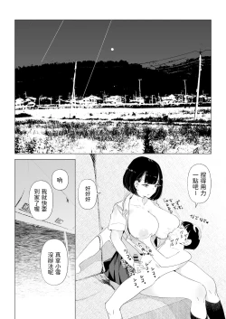 Page 21 of School Bus de Ecchi na Onee-san to