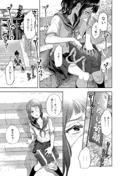 Page 2 of お憑かれ少女とくすぐり厄落とし
