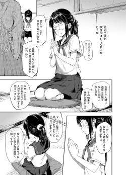 Page 8 of お憑かれ少女とくすぐり厄落とし