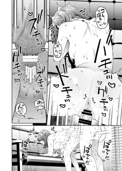 Page 29 of Henaiteki na Kanojo