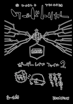 Page 26 of Amatori Chika 14 Sai Warui Ossan ni Okasareru!