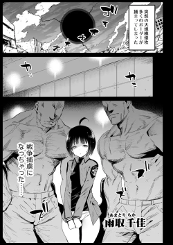 Page 4 of Amatori Chika 14 Sai Warui Ossan ni Okasareru!