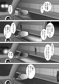Page 24 of BokuYaba 5-nengoHotel Inside H Scene