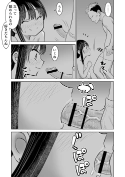 Page 2 of BokuYaba 5-nengoHotel Inside H Scene