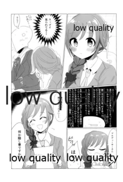 Page 2 of Chihiro-san!? Mazui desu yo Konna Tokoro de!