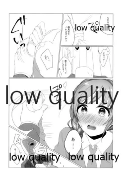 Page 5 of Chihiro-san!? Mazui desu yo Konna Tokoro de!