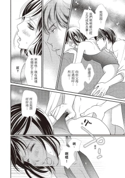 Page 114 of Dr.禽獸與一邊看著我的臉淫叫的抖S新娘
