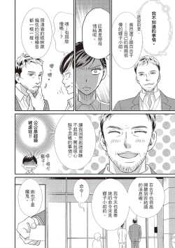 Page 124 of Dr.禽獸與一邊看著我的臉淫叫的抖S新娘