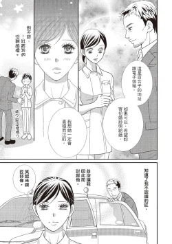 Page 125 of Dr.禽獸與一邊看著我的臉淫叫的抖S新娘