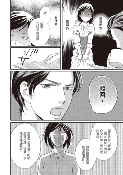 Page 128 of Dr.禽獸與一邊看著我的臉淫叫的抖S新娘