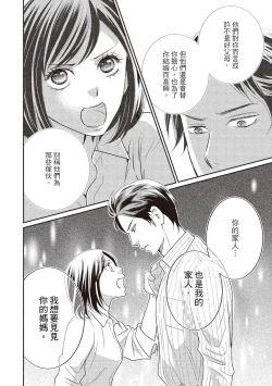 Page 130 of Dr.禽獸與一邊看著我的臉淫叫的抖S新娘