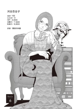 Page 135 of Dr.禽獸與一邊看著我的臉淫叫的抖S新娘