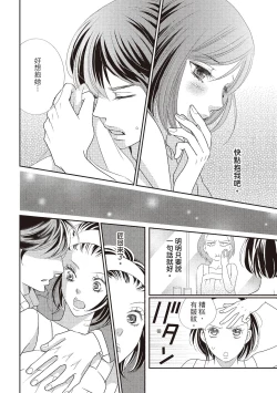 Page 142 of Dr.禽獸與一邊看著我的臉淫叫的抖S新娘