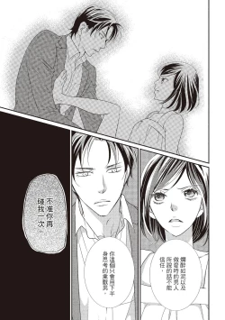 Page 145 of Dr.禽獸與一邊看著我的臉淫叫的抖S新娘