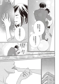 Page 153 of Dr.禽獸與一邊看著我的臉淫叫的抖S新娘