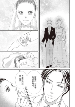 Page 159 of Dr.禽獸與一邊看著我的臉淫叫的抖S新娘