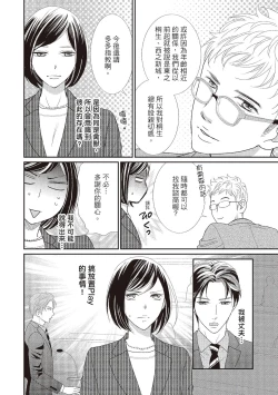Page 168 of Dr.禽獸與一邊看著我的臉淫叫的抖S新娘