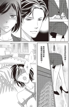 Page 169 of Dr.禽獸與一邊看著我的臉淫叫的抖S新娘