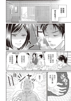 Page 176 of Dr.禽獸與一邊看著我的臉淫叫的抖S新娘