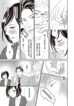 Page 179 of Dr.禽獸與一邊看著我的臉淫叫的抖S新娘