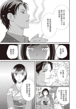Page 17 of Dr.禽獸與一邊看著我的臉淫叫的抖S新娘