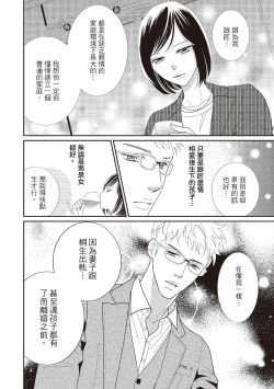 Page 182 of Dr.禽獸與一邊看著我的臉淫叫的抖S新娘