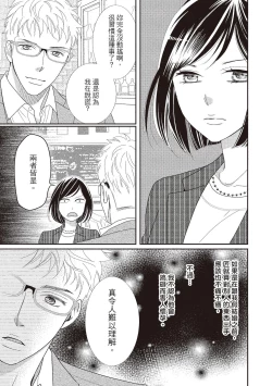 Page 183 of Dr.禽獸與一邊看著我的臉淫叫的抖S新娘
