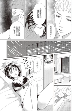 Page 191 of Dr.禽獸與一邊看著我的臉淫叫的抖S新娘