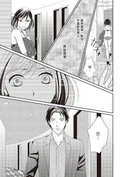 Page 203 of Dr.禽獸與一邊看著我的臉淫叫的抖S新娘