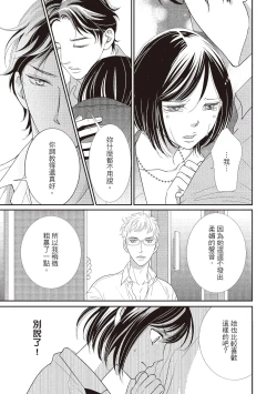 Page 205 of Dr.禽獸與一邊看著我的臉淫叫的抖S新娘