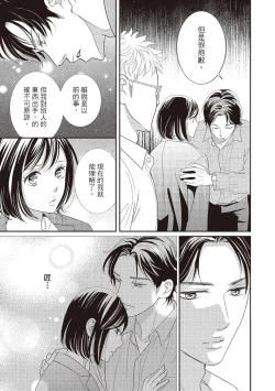 Page 207 of Dr.禽獸與一邊看著我的臉淫叫的抖S新娘