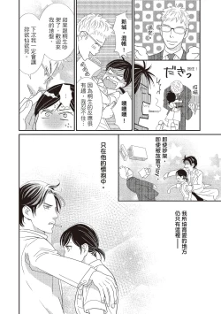 Page 214 of Dr.禽獸與一邊看著我的臉淫叫的抖S新娘