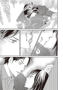 Page 29 of Dr.禽獸與一邊看著我的臉淫叫的抖S新娘