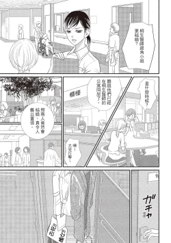 Page 33 of Dr.禽獸與一邊看著我的臉淫叫的抖S新娘