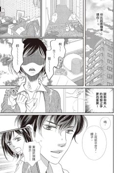 Page 35 of Dr.禽獸與一邊看著我的臉淫叫的抖S新娘