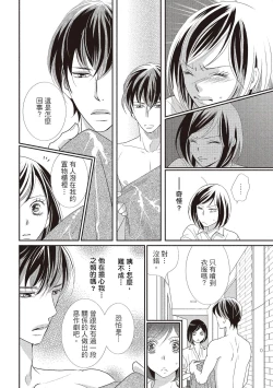 Page 38 of Dr.禽獸與一邊看著我的臉淫叫的抖S新娘